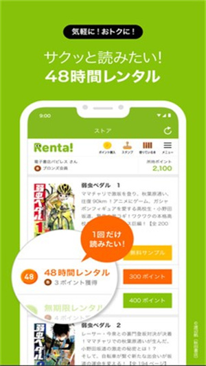 renta汉化版