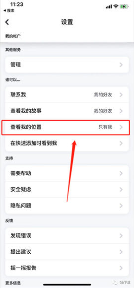 snapchat软件安装2024
