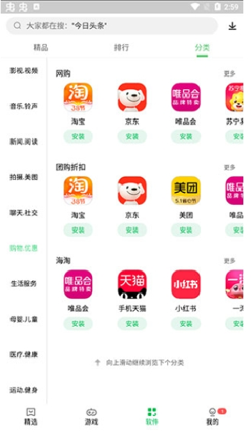 联想乐商店app下载安装最新版 联想乐商店app下载安装最新版