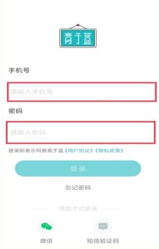 青于蓝app最新版本