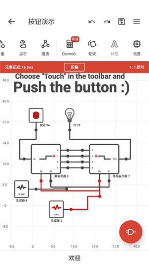 逻辑电路模拟器完整版