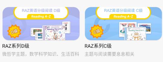 呼啦少儿英语app安卓版