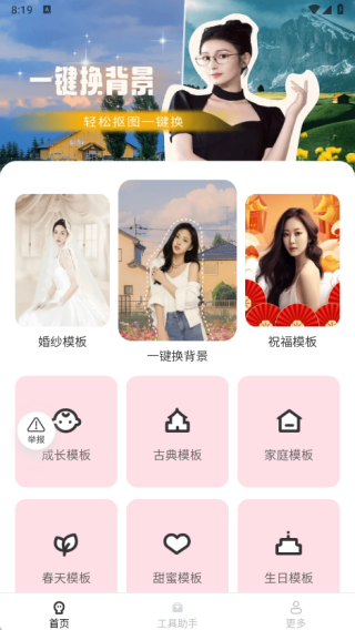 明快相机app