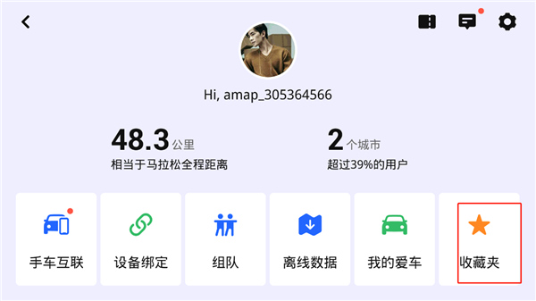 怎么修改回家地址截图2