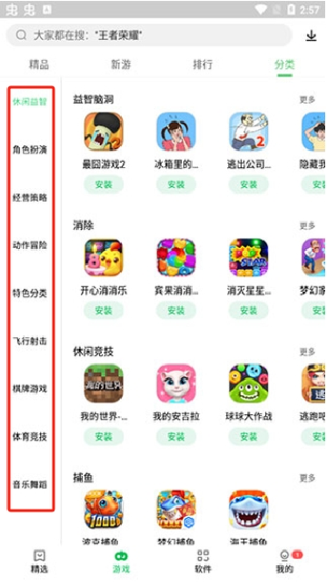 联想乐商店app下载安装最新版 联想乐商店app下载安装最新版