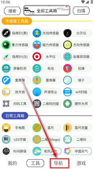 水墨工具箱安卓版