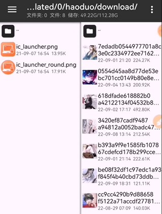 mt管理器共享版