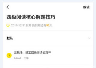 考虫APP最新版如何下载视频4