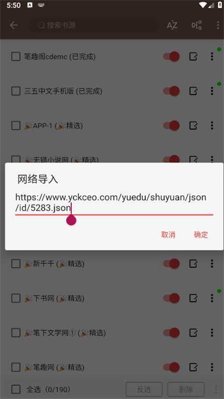 开源阅读app官方最新版本 开源阅读app官方最新版本