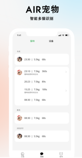 AIR宠物app最新版