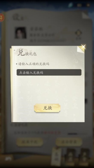 凡人修仙传人界篇华为版