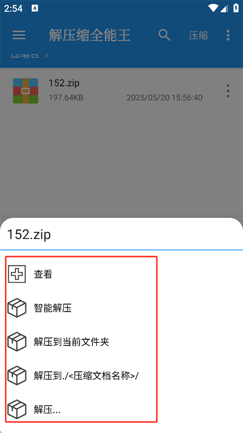 使用方法截图3