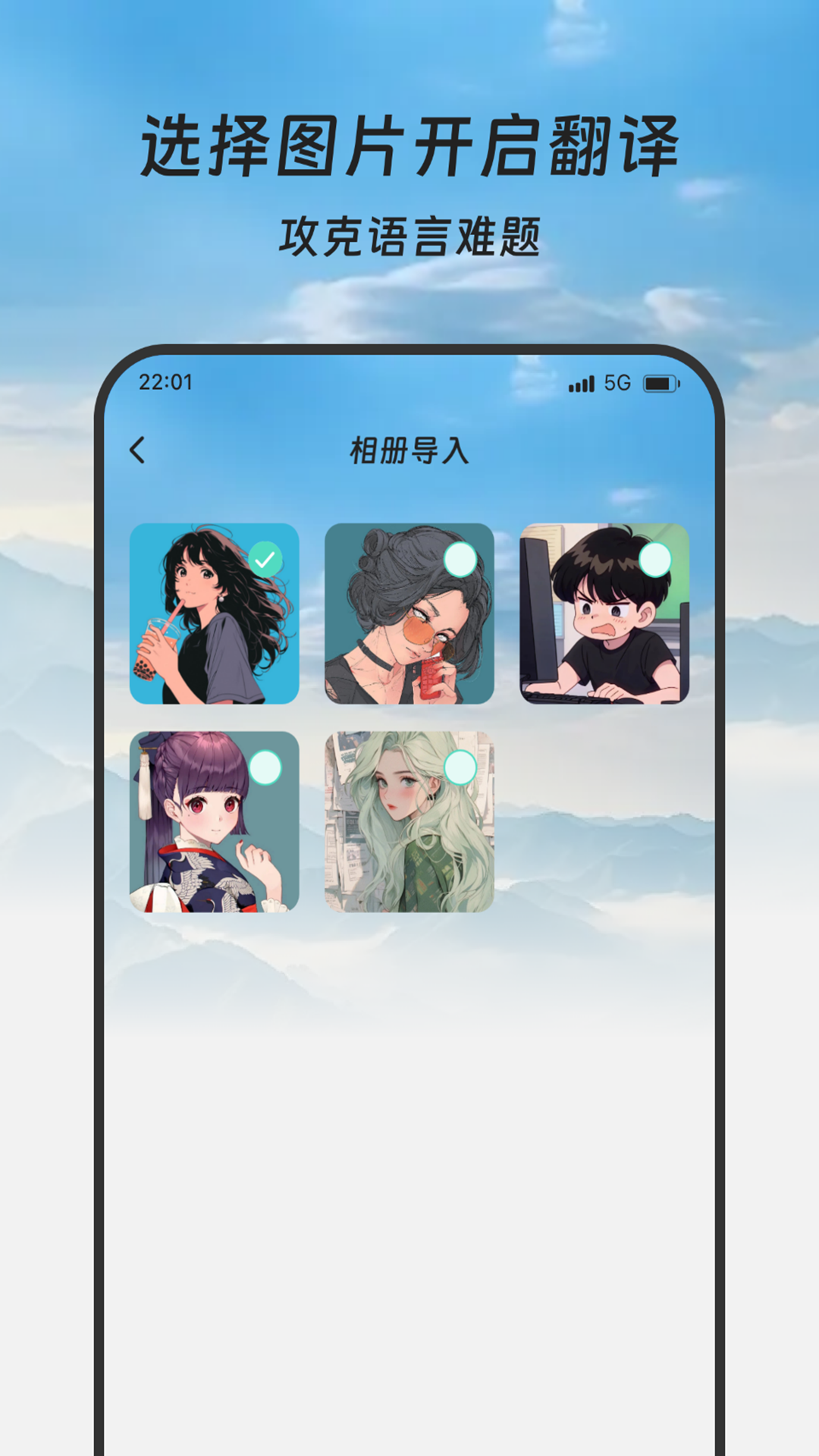 中皇翻译站免费版