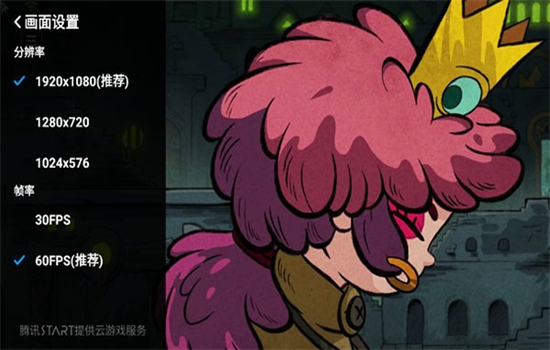 腾讯start云游戏app官方最新版