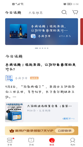 京东读书app