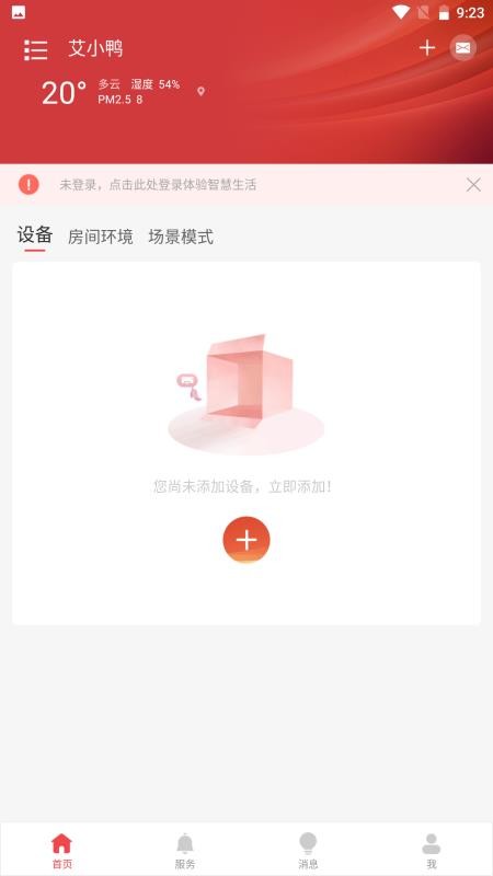 艾小鸭app