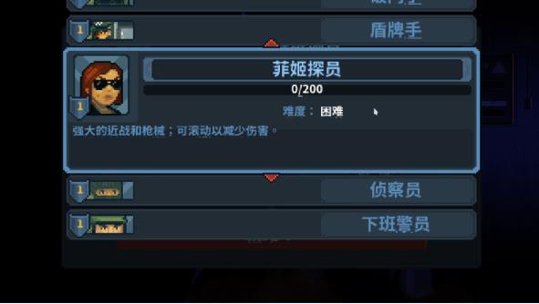 破门而入行动小队