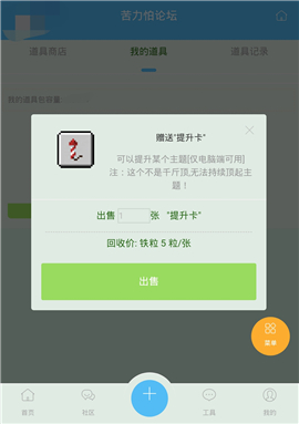 苦力怕论坛我的世界国际服烦村下载