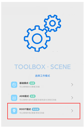 scene工具箱3.4.0