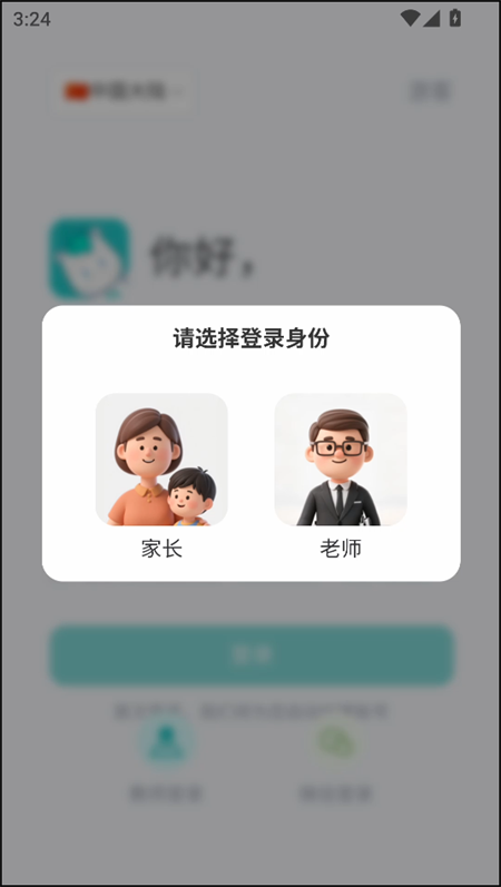 使用教程截图1