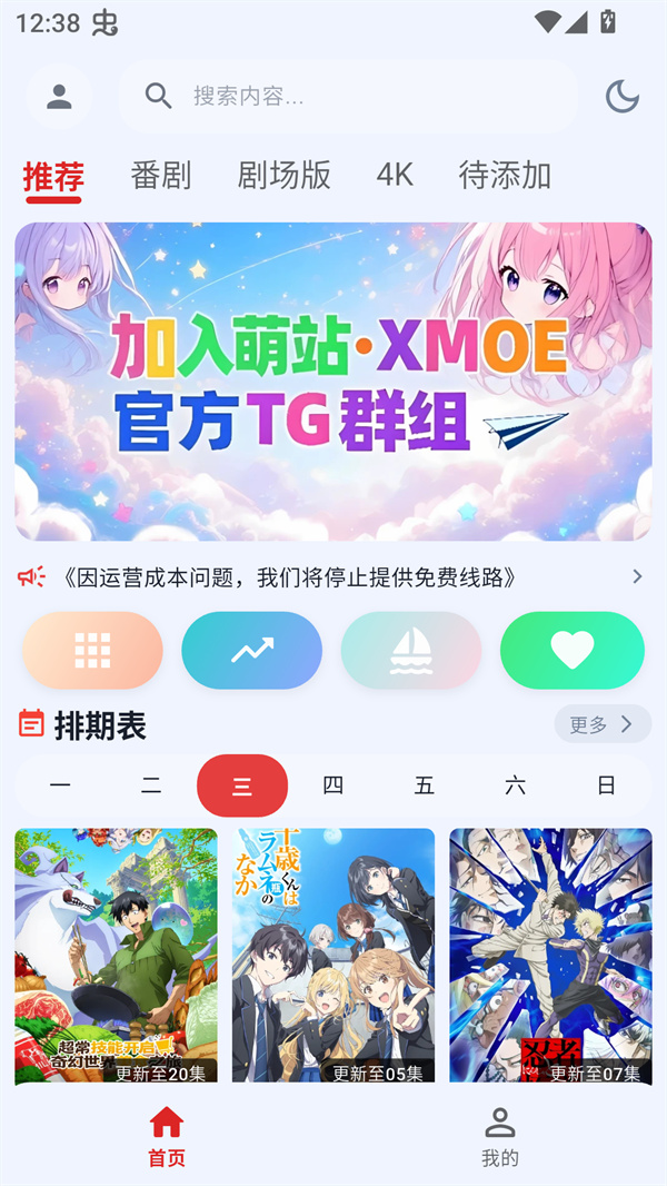 使用方法截图1