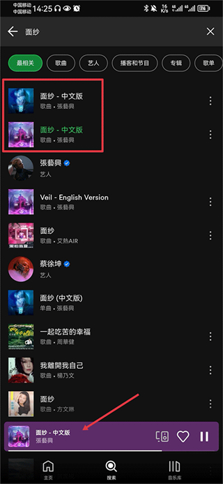 怎么下载歌曲截图2