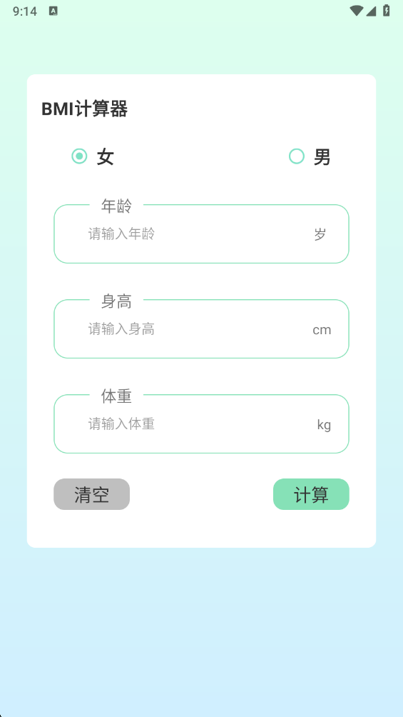 时刻计步APP