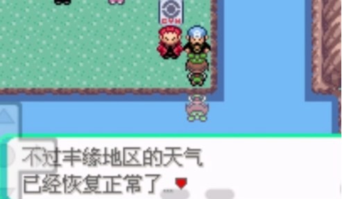 口袋妖怪白金光手机版