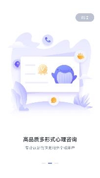 壹心理测试app官方版