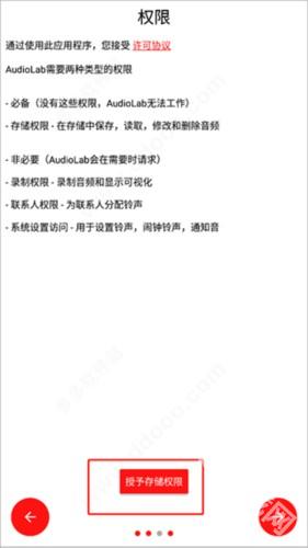 audiolab中文版免费下载2024