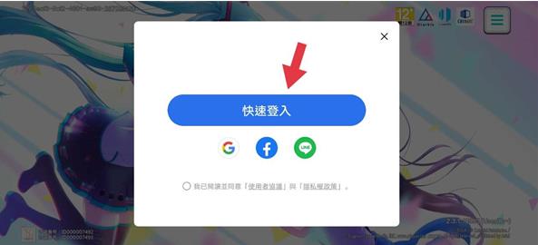 初音未来世界计划
