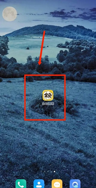 全免漫画app下载安卓