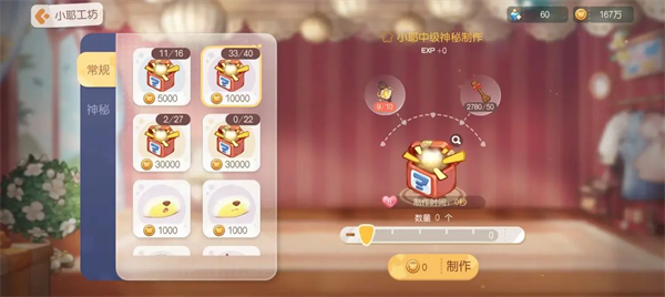 奥比岛梦想国度OPPO版