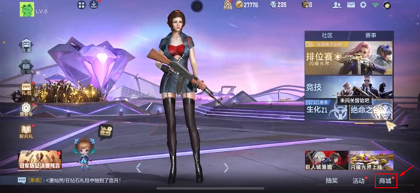 穿越火线枪战王者国际服