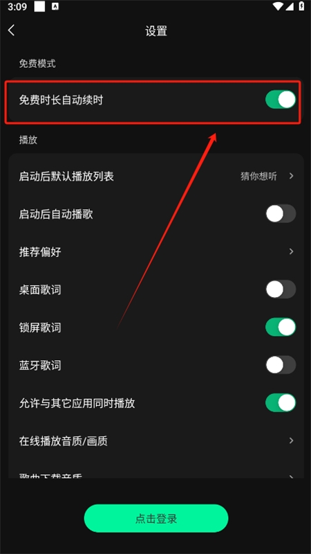 波点音乐app官方手机版 波点音乐app官方手机版