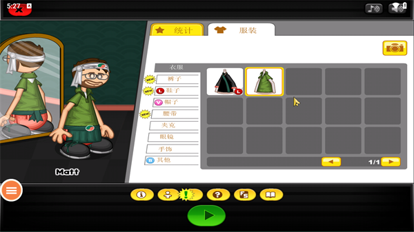 老爹寿司店togo中文版