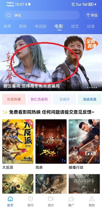 星空视频在线观看免费播放电影教程