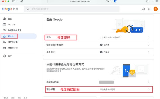Google Voice使用说明图片4