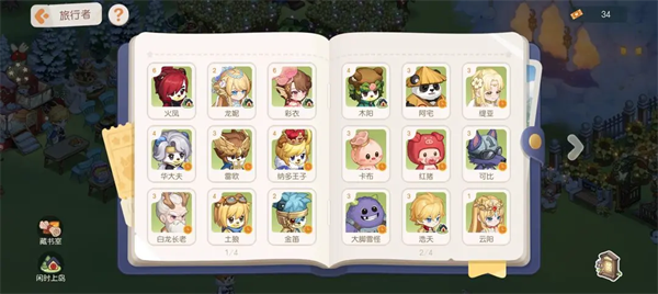 奥比岛梦想国度OPPO版