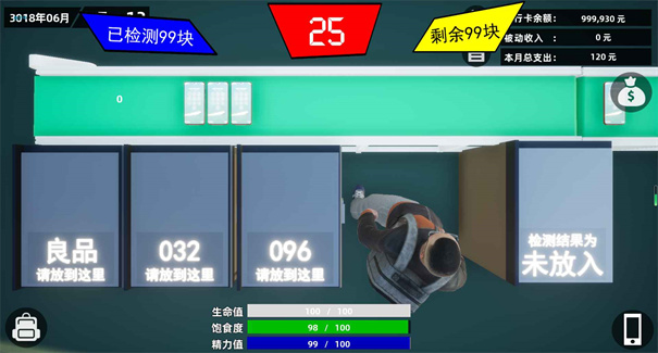 牛马简易模拟器