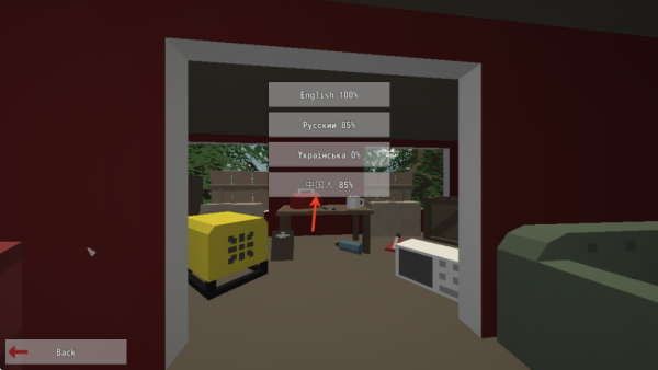 未转变者联机版