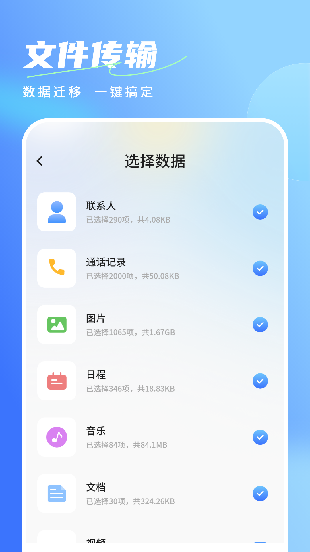 空间内存app