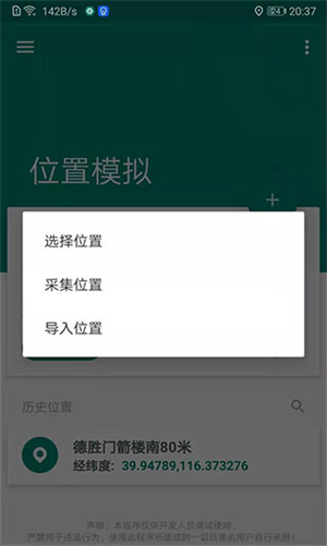 怎么用截图5
