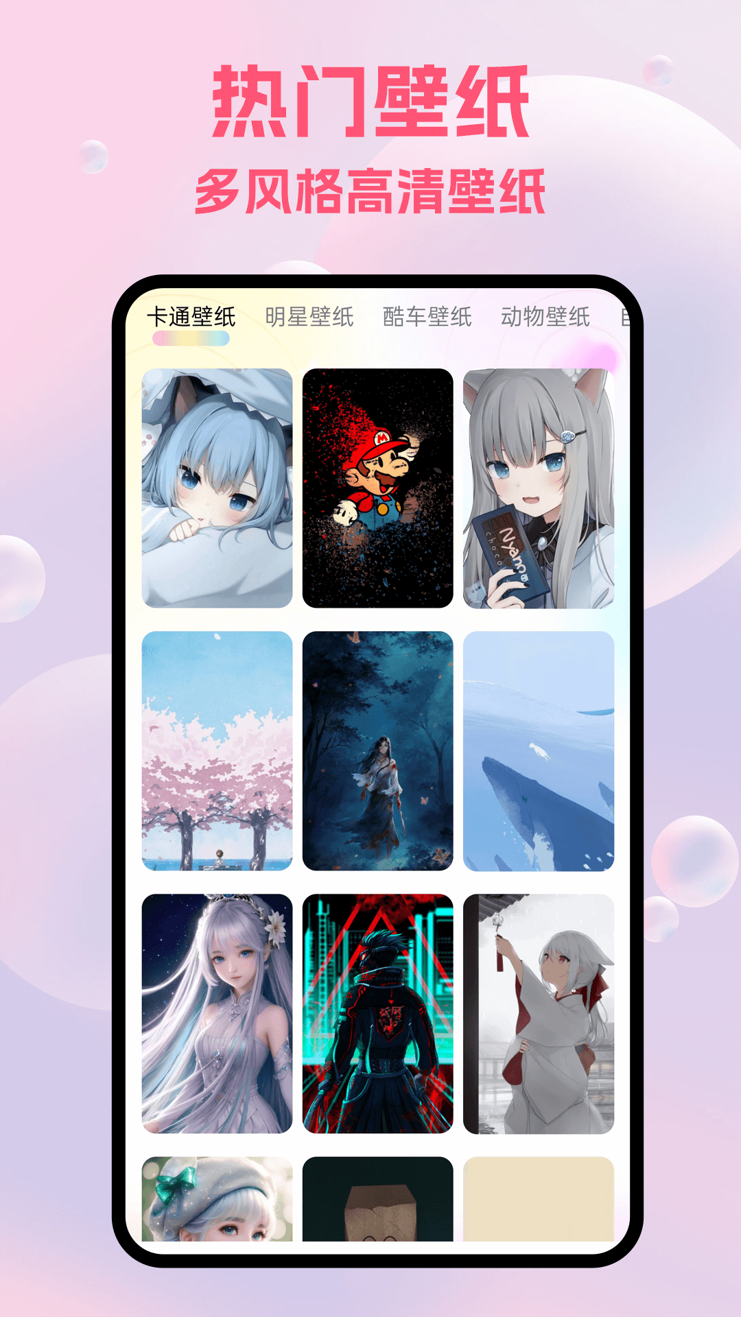 彩彩多多手机版