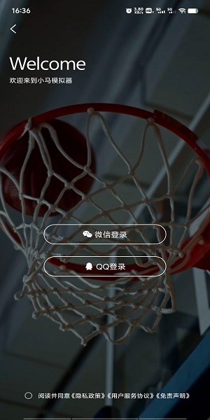 小马模拟器最新版
