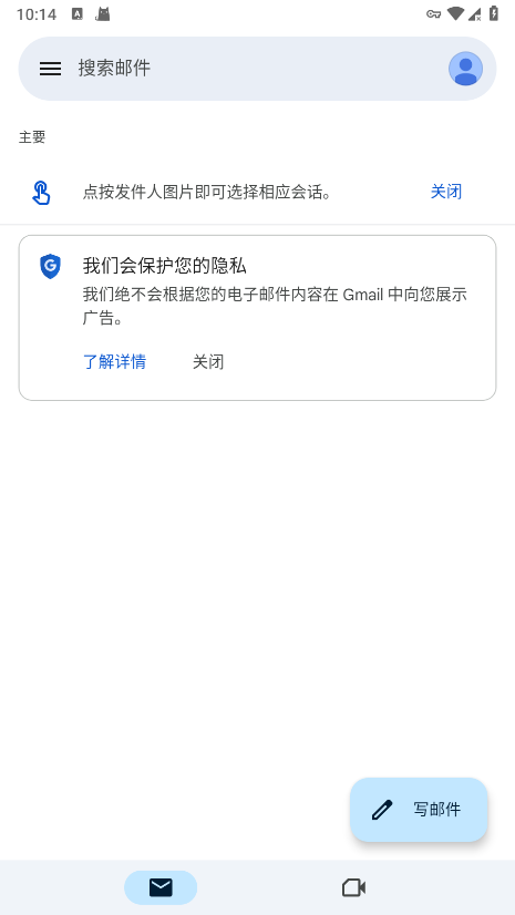 gmail邮箱