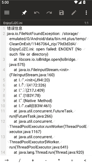 mt管理器官方正版安装