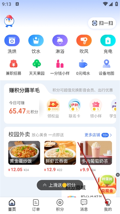 胖乖生活app下载手机版