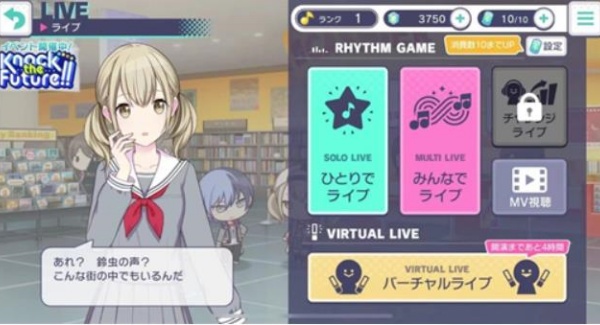 Pjsk世界计划日服