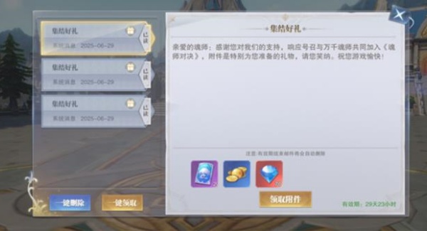 斗罗大陆魂师对决手游
